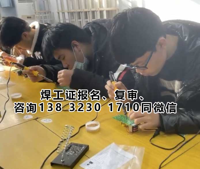 電工證、焊工證網上官方報名入口