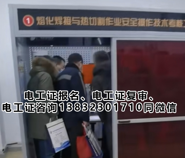 石家莊電工證考試難不難？多久能拿證？