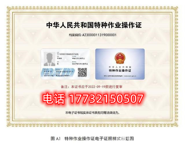 石家莊高壓電工證報(bào)考官網(wǎng)？高壓電工證報(bào)名點(diǎn)？