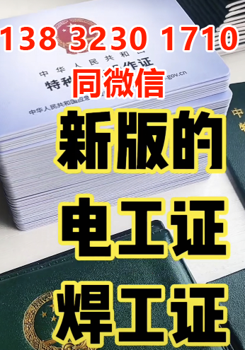 石家莊2023年電工證官網(wǎng)報名入口