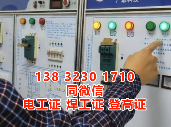 石家莊電工證考試地點？電工證考多少分能及格？