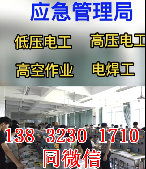 石家莊電工考試什么時(shí)候考