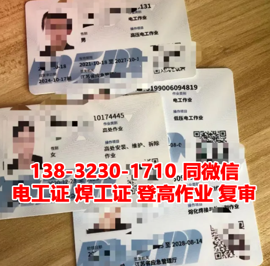 2023年石家莊電工證報名條件和考試時間