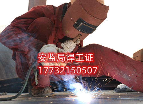 焊工操作證好考嗎？包過嗎？