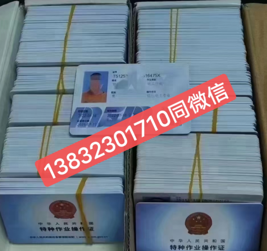 河北省石家莊考電工證多少錢