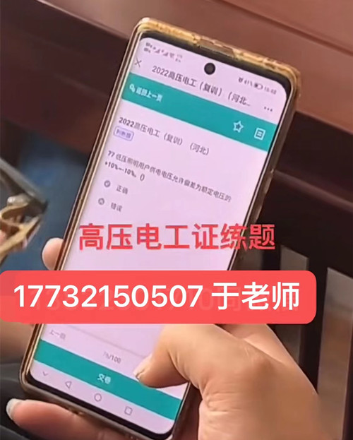 石家莊電工證多少錢能考下來？