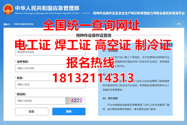 高處作業(yè)證和登高證用哪個的多