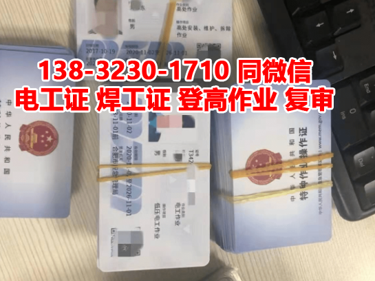 石家莊電工證報(bào)名地點(diǎn)和快速拿證流程