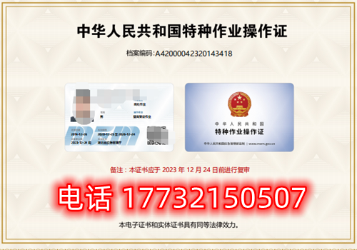 特種作業操作證電工證官方查詢網址