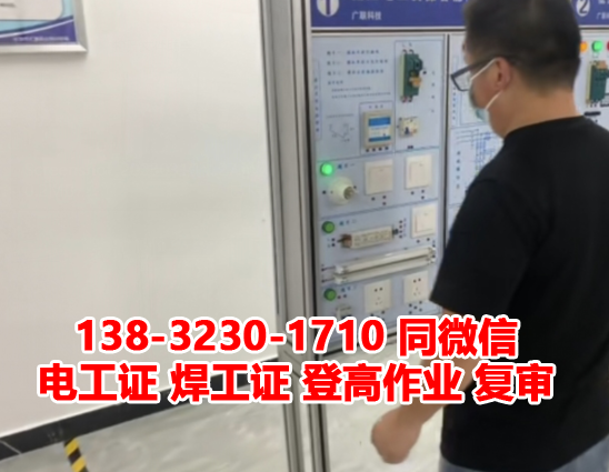 電工證怎么正規拿證？考電工證的方法是？