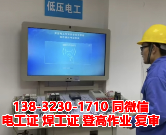 2023年石家莊電工證最新考試安排