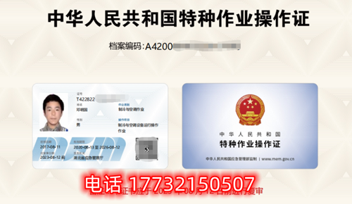 國家發(fā)布新版電工證，實行全國統(tǒng)一查詢，無假證！