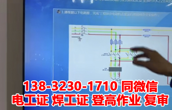 石家莊電工證2023年最新考試流程