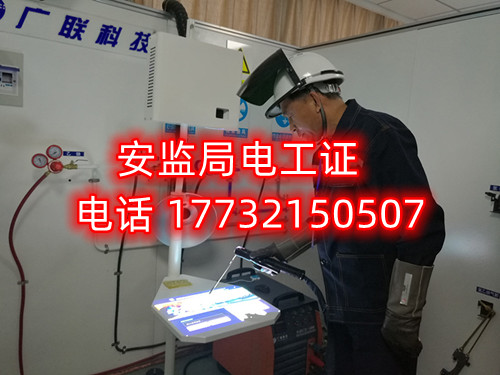 河北石家莊電工證免考拿證是真的嗎？