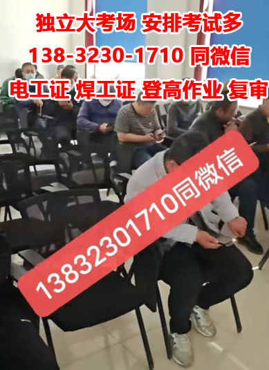 電工證官方報考入口在哪里？怎么報考？
