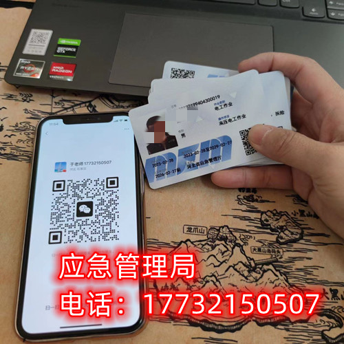 石家莊低壓電工證考試地址