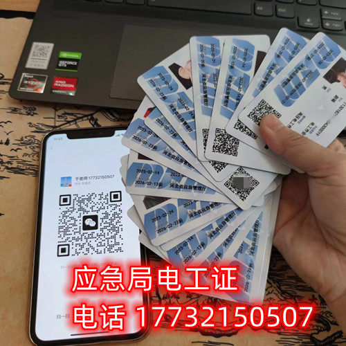 低壓電工證有效期