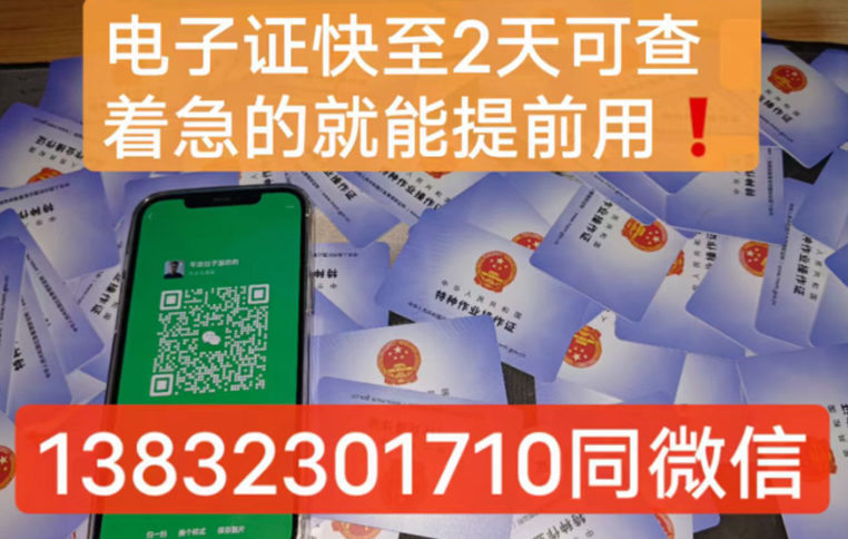 石家莊辦理焊工證咨詢電話是多少