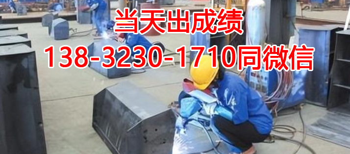 石家莊焊工證官方報名網(wǎng)站