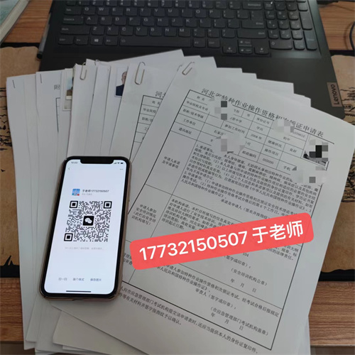 石家莊低壓電工證官方報名電話