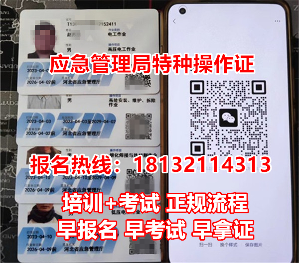 2023年低壓電工證考試時(shí)間