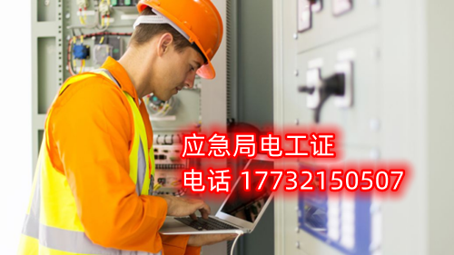 安監局電工證考試難不難，通過率高嗎？