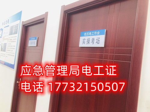 電工證怎么考取？考電工證的詳細步驟（收藏）