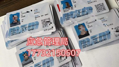 石家莊安監局電工證報名方式