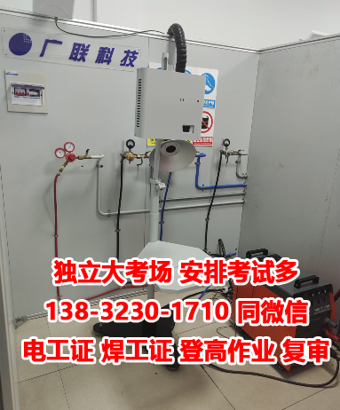 焊工證怎么考 在哪里報名大概多少錢