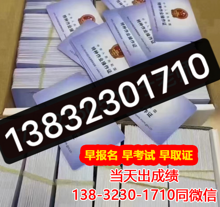 報考電工證怎么報名