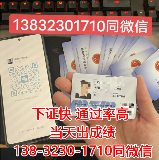 考電工證怎么在網上報名