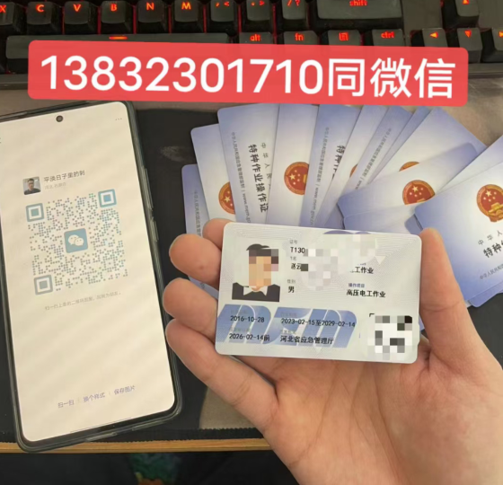 電工證包過嗎多少錢