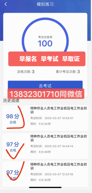 電工證怎么考 在哪里報名 大概多少錢