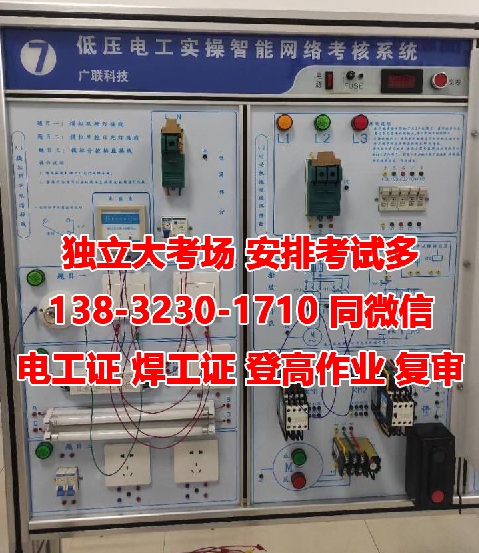 2023年電工證報名什么時候考試