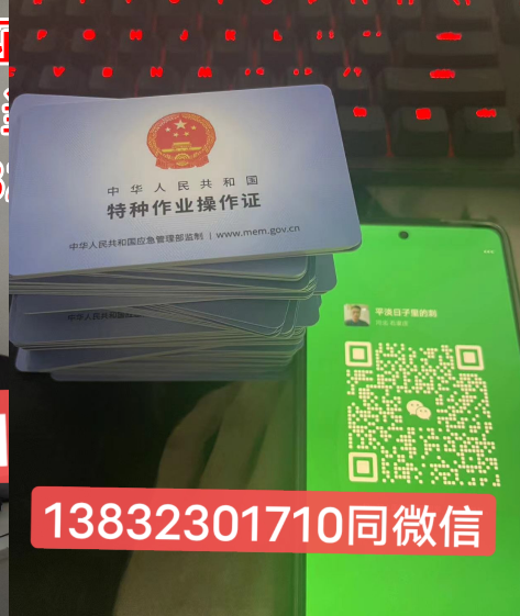 2023年石家莊電工證在哪報名