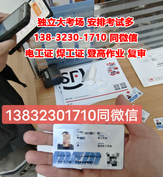 石家莊電工證報(bào)名費(fèi)