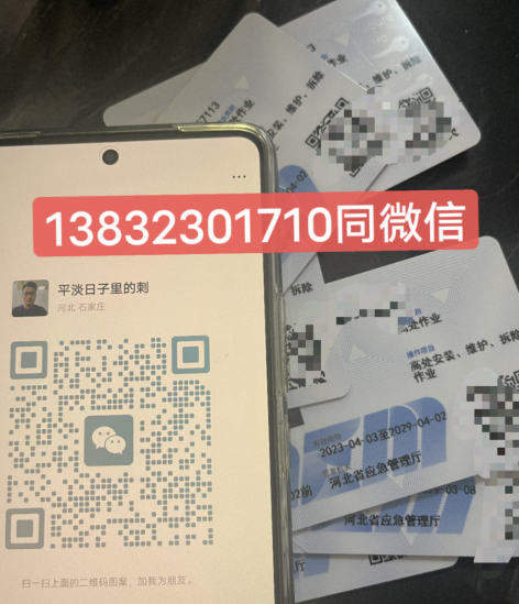 石家莊官網(wǎng)電工證報(bào)名入口