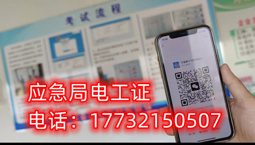 電工證怎么考要多少錢多久拿證