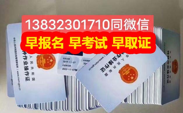 石家莊安監局低壓電工證和高壓電工證報名點