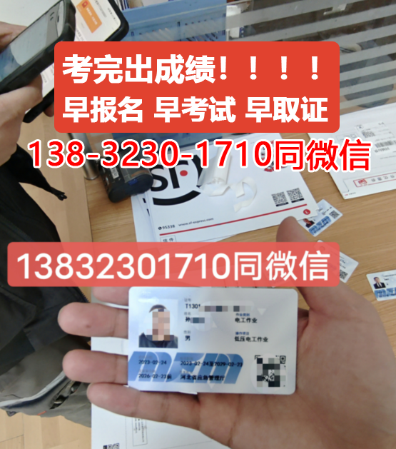 石家莊電工證報名費多少錢？報名地點在哪里？