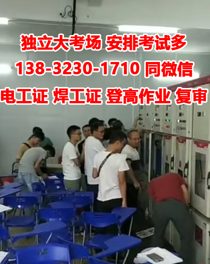 2023年高壓電工證報名費多少錢