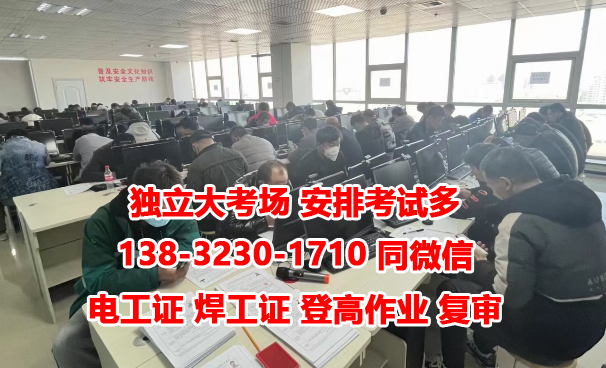 考電焊證去哪里報名需要多少錢