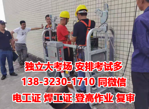 登高證如何辦理