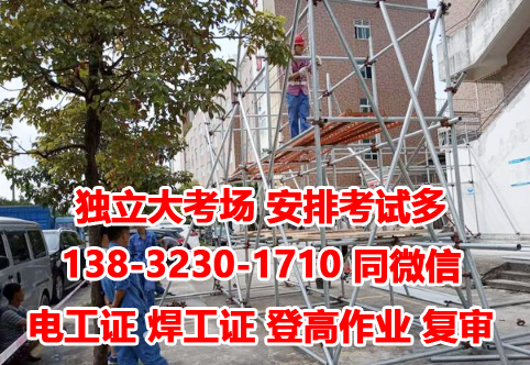 登高證報名入口官網