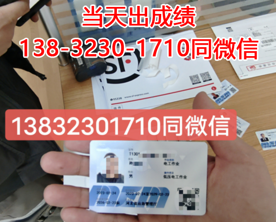 石家莊電工證考試考什么