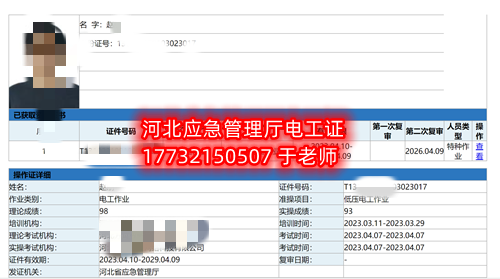 石家莊安監(jiān)局電工證考試題難不難？嗎？