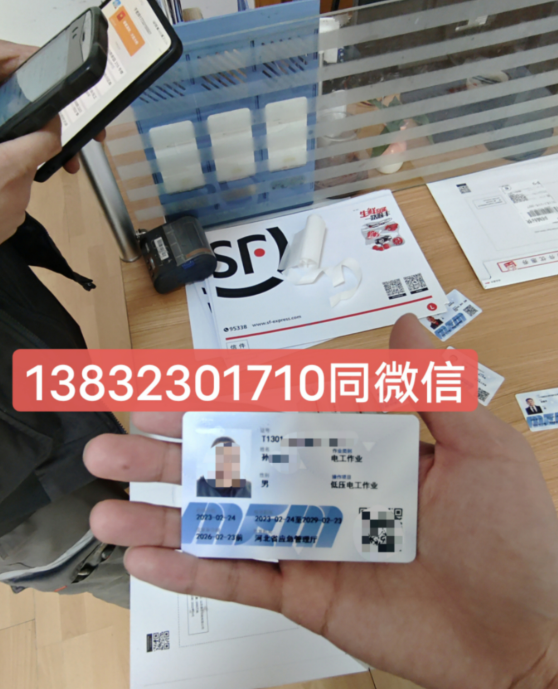 石家莊考電工證多少錢？