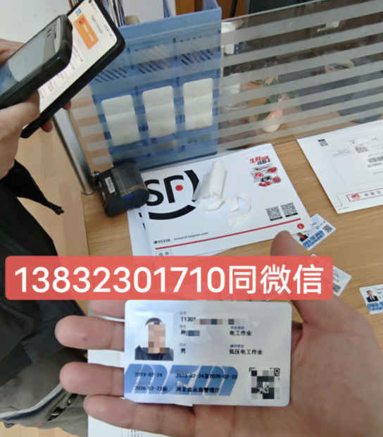 河北電工證報(bào)名入口官網(wǎng) 怎么報(bào)名