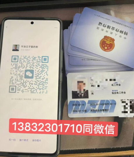 石家莊電工證正規拿證 河北電工證報名入口官網