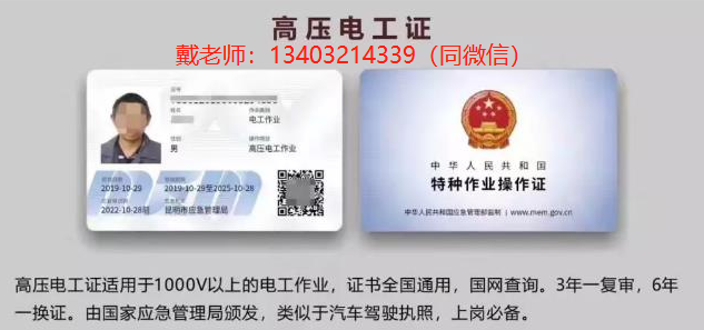 電工證辦理拿證流程